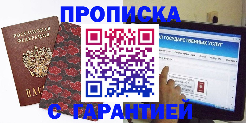 регистрация для школы в Волгореченске